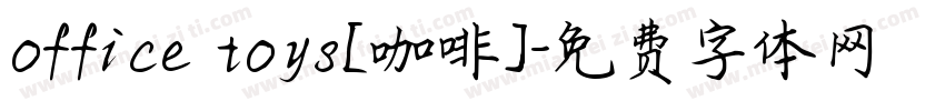 office toys[咖啡]字体转换